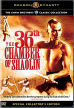 36th Chamber Of Shaolin